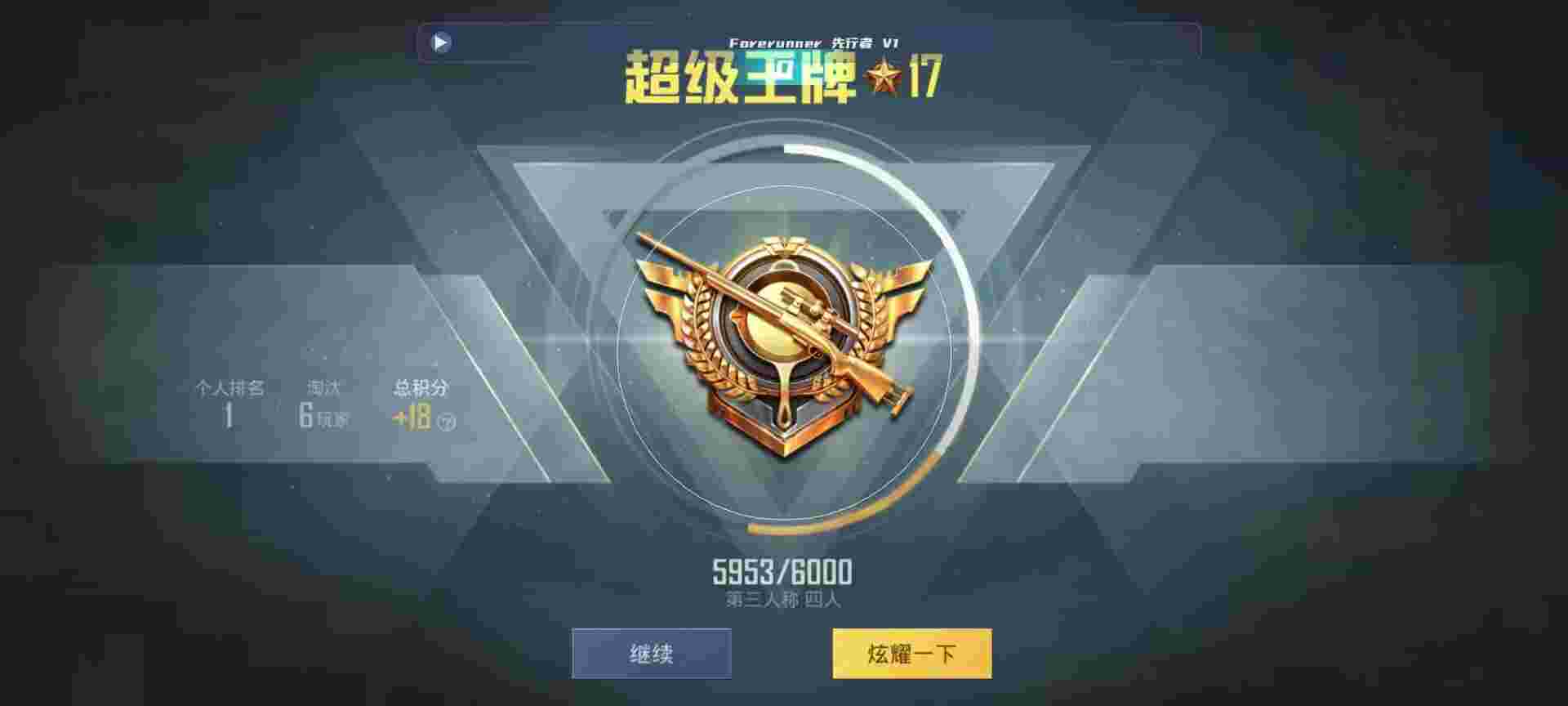 和平精英鸡腿辅助自瞄 - 超自然网站辅助预览图